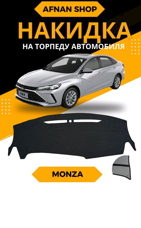 Avtomobil Monza uchun torpedkalar sotiladi Avtomobil Monza uchun torpedkalar sotiladi