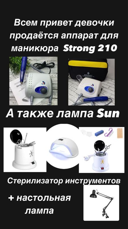 Инструменты для маникюра