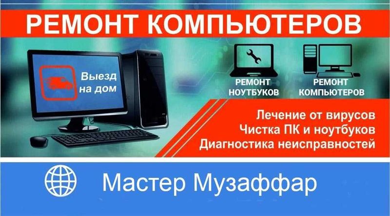 Ремонт ноутбуков и замена экранов Ф.О любая Ремонт ноутбуков и замена экранов Ф.О любая