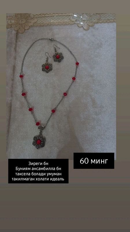 сепочка комплект сепочка комплект