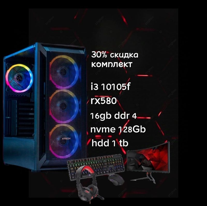 Скидка 30% i3 10105f rx 580 8gb 8x2 16gb 3200mhz ddr4 комплект