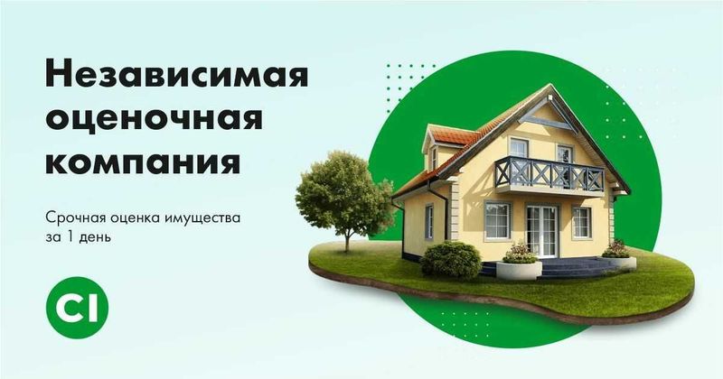 солиқ учун баҳолаш оценка для налога завод ва барча биноларни