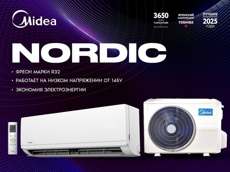 Кондиционер Midea Nordic 9 inverter Кондиционер Midea Nordic 9 inverter