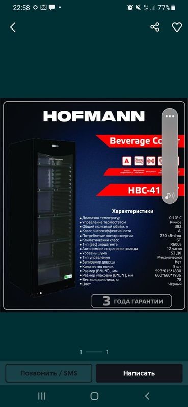 Hoffmann vitrina haladilniklari garantiya 2 yil