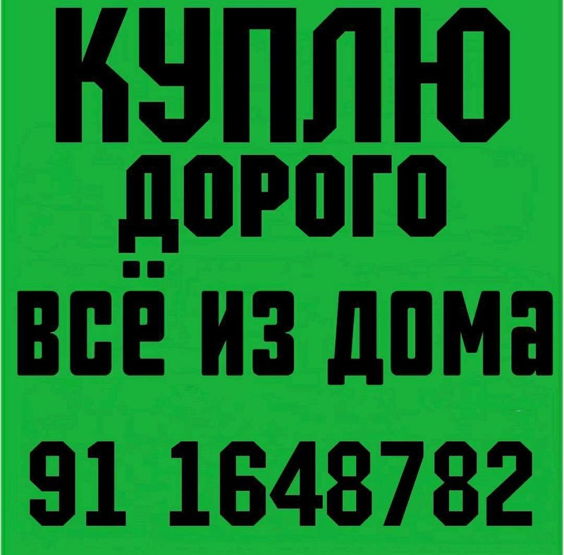 куплю кондиционер куплю кондиционер