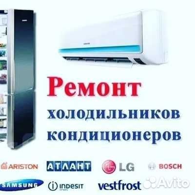 Ремонт чистка профилактика заправка кондиционеров Ремонт чистка профилактика заправка кондиционеров