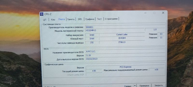10 gen h510 esnic 10 gen h510 esnic