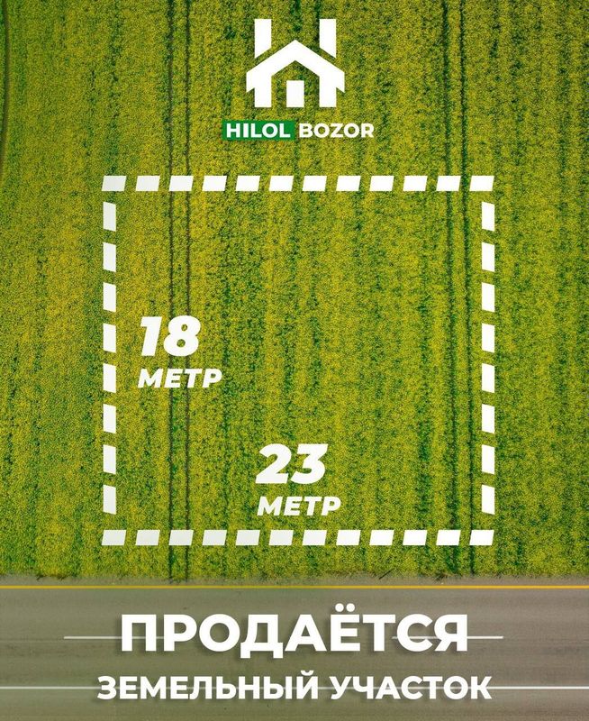 Продается участок Хасанбой Продается участок Хасанбой