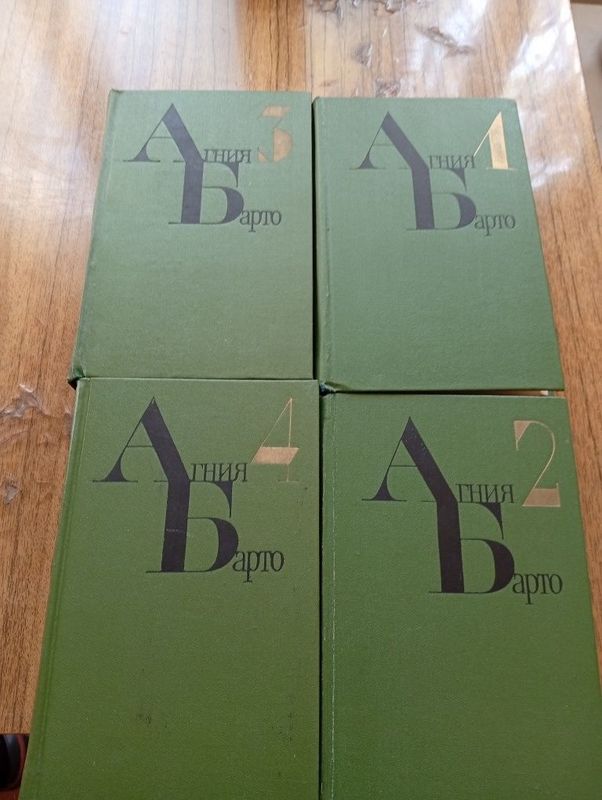 Агния Борто в 4 х томах
