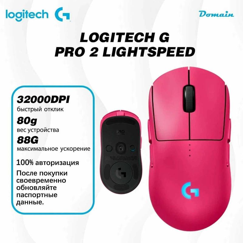 Мышь игровая Logitech G PRO 2 LIGHTSPEED Pink Мышь игровая Logitech G PRO 2 LIGHTSPEED Pink
