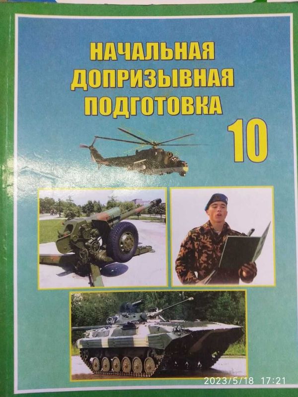 Учебники новые 10класс