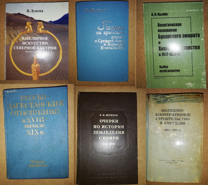 Книги по археологии и истории Востока. Книги по археологии и истории Востока.