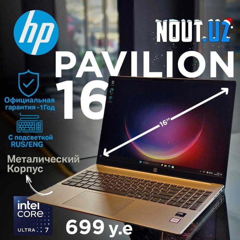 HP Pavilion 16 (Core™ U7-155U) Магазин Nout.uz ( цена 699 )