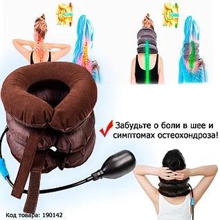 Ортопедическая подушка для шеи Ортопедическая подушка для шеи