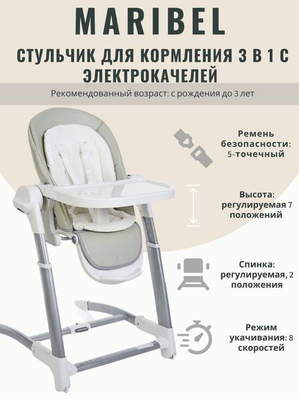 3 в 1 качеля,стульчик для кормления детей 3 в 1 качеля,стульчик для кормления детей