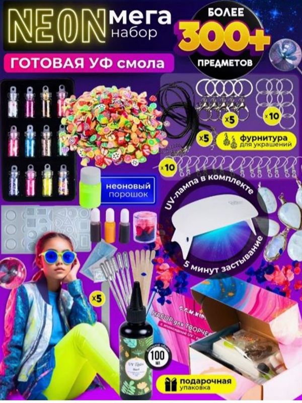 набор с эпоксидной смолой