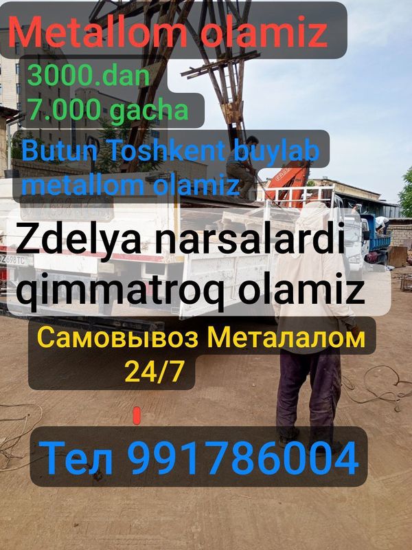 Самовывоз Металалом Metallom Metal metallom 24/7 Самовывоз Металалом Metallom Metal metallom 24/7