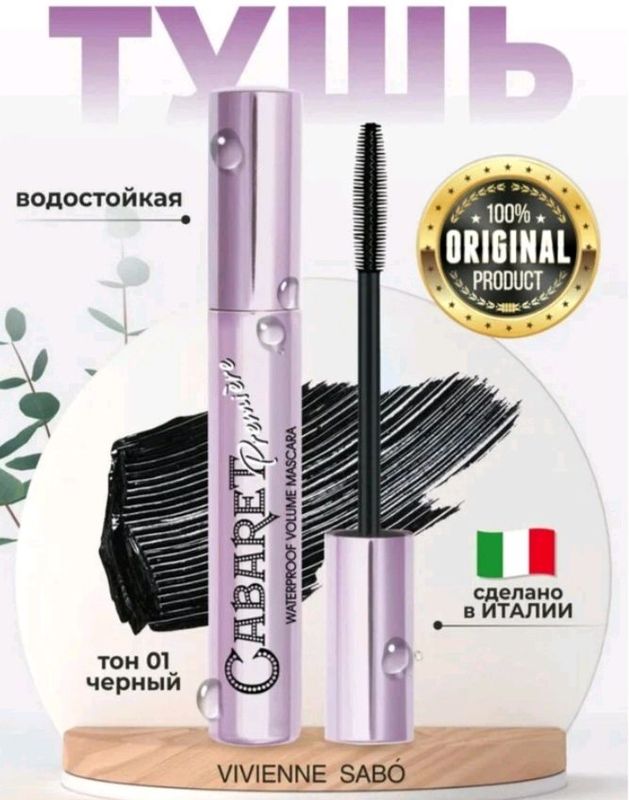 Cabaret Original туш Cabaret Original туш