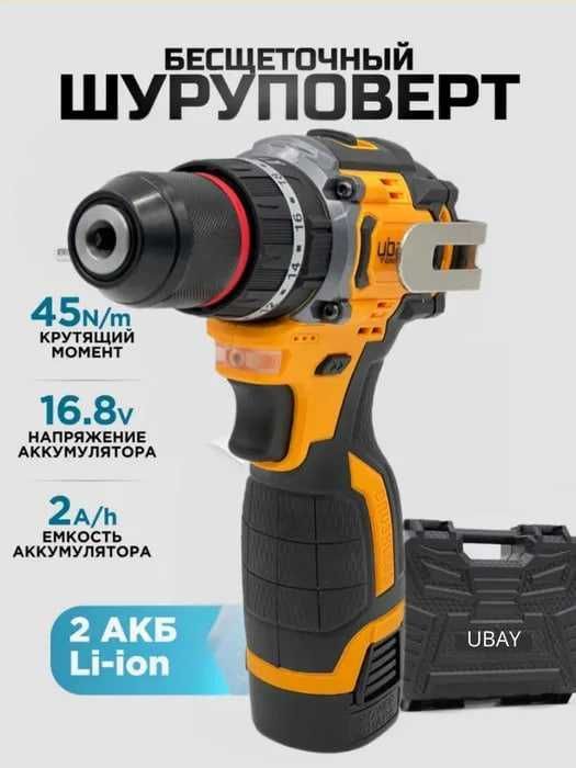 Шуруповерт Ubay UB-CD1015