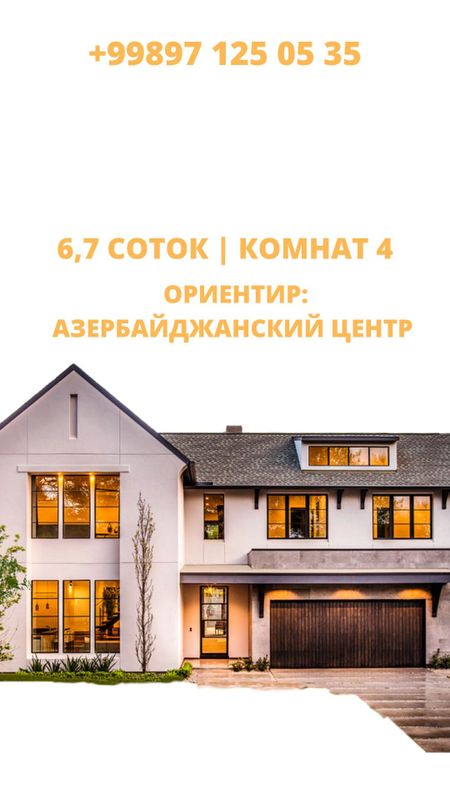 Продаю свой дом 6,7 соток. Срочно! Продаю свой дом 6,7 соток. Срочно!
