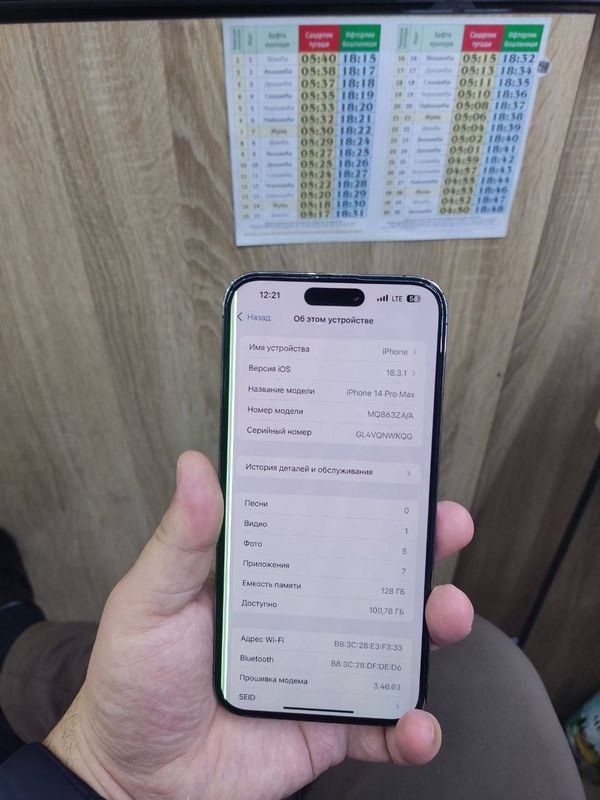14 pro max palasa