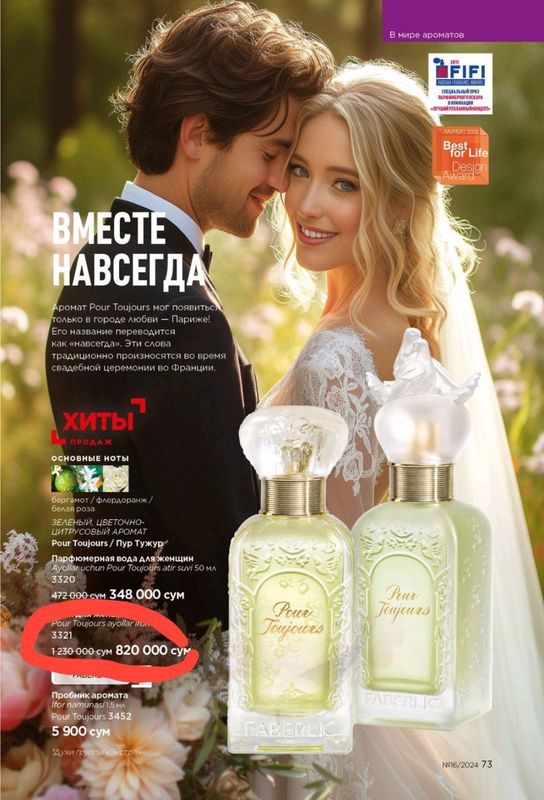 Prtajor atr suvi va Parfum