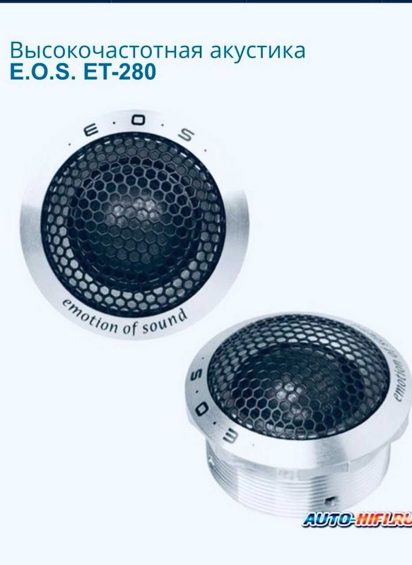 Продаю не дорого Пищалки EOS ET-280 Продаю не дорого Пищалки EOS ET-280