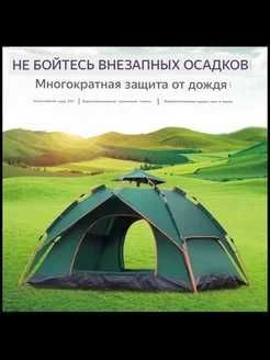 Палатка туристическая автомат 3-4-х местная Палатка туристическая автомат 3-4-х местная