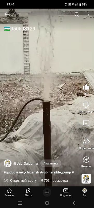 Suv chiqaramiz, бурение скважин на воду