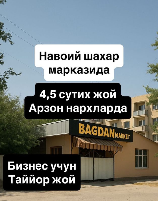 Tayyor biznes uchun joy sotiladi