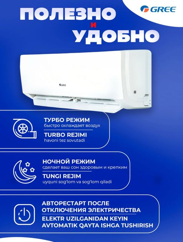 Кондиционер Gree 12 18 24 Invertor on off доставка по городу бесплатно Кондиционер Gree 12 18 24 Invertor on off доставка по городу бесплатно