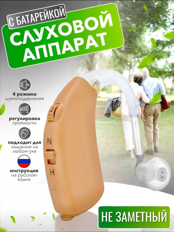 Eshitish aparati B30-P har xil quloq uchlari bilan