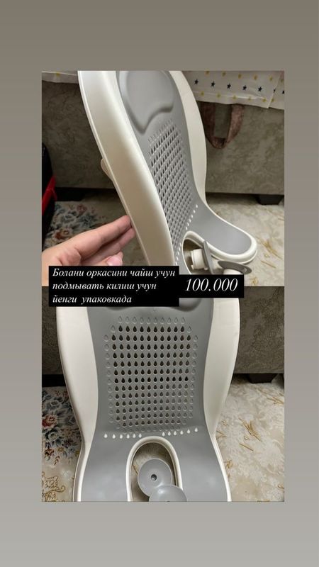 Подставка для подмывания Подставка для подмывания