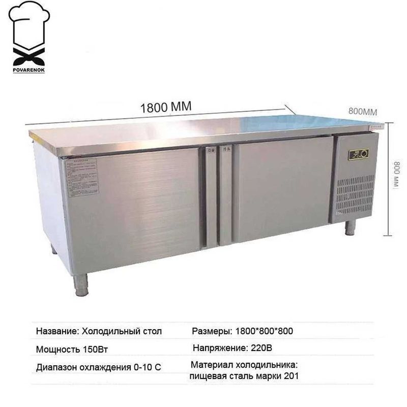 стол холодильник стол холодильник