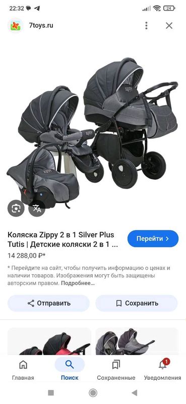 Каляска 3в1 zippy Каляска 3в1 zippy