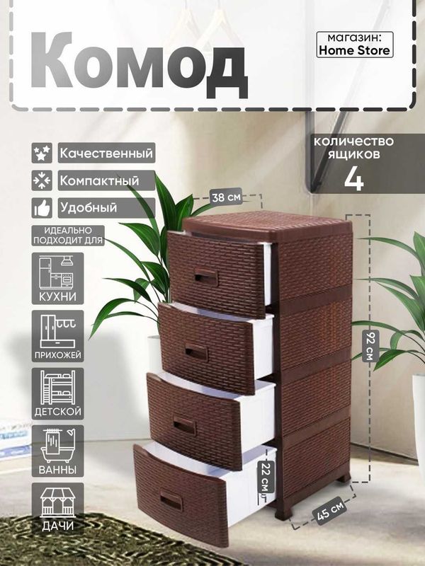 Комод для кухни, спальни, ванной комнаты, офиса, универсальный шкаф Комод для кухни, спальни, ванной комнаты, офиса, универсальный шкаф