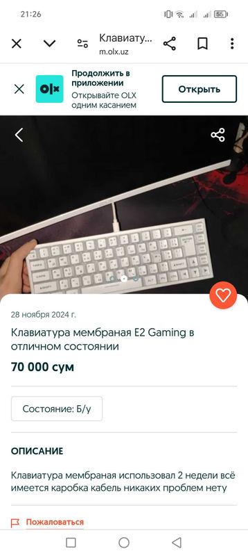 клавиатура E2 gaming