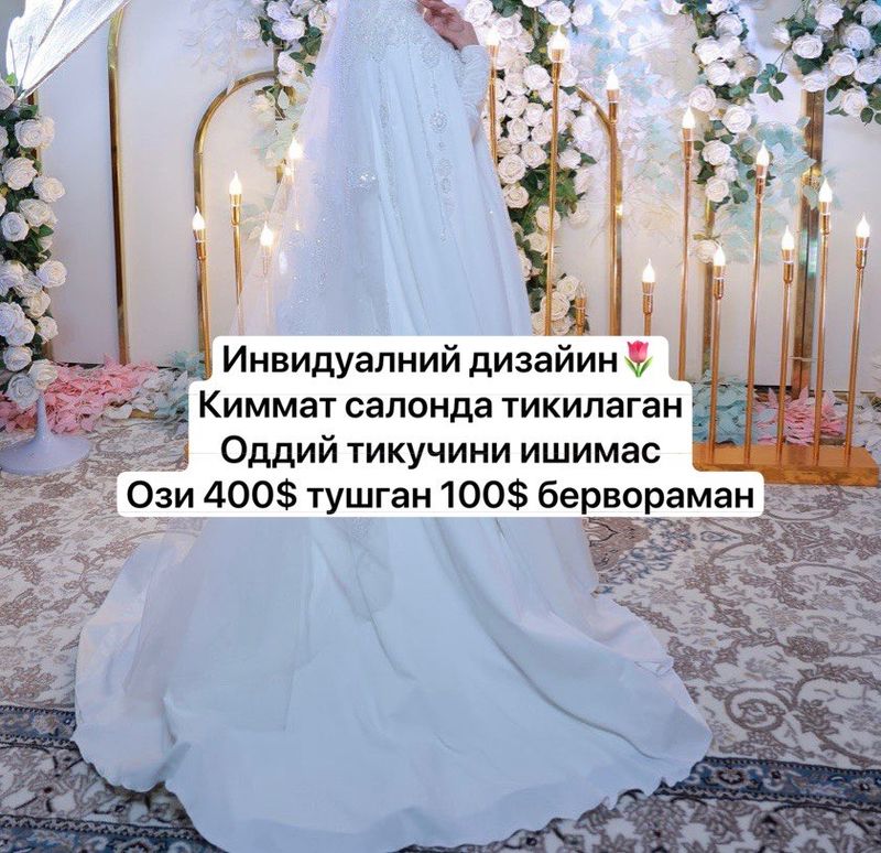 Свадебное платье Свадебное платье