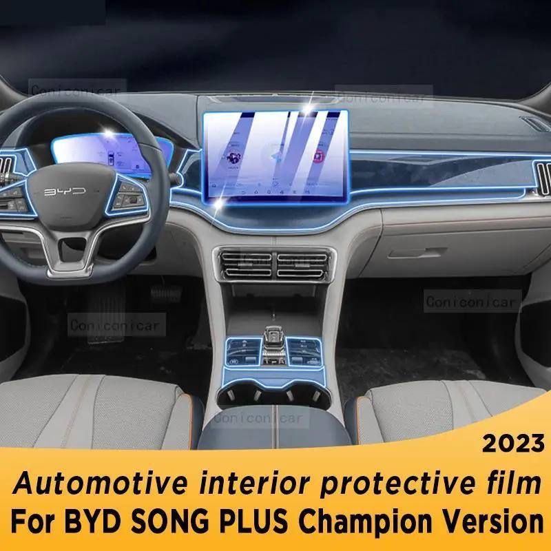 BYD Yuan Plus бронепленка салон BYD Yuan Plus бронепленка салон