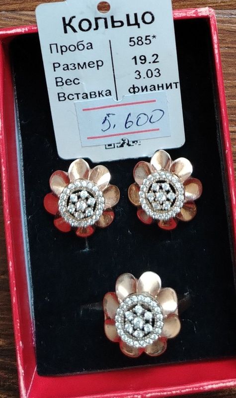 Kamplekt uzuk sirg'a sotiladi 585 proba