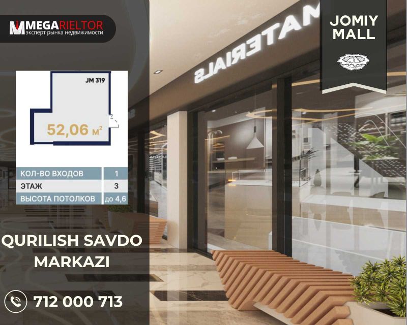 Qurilish Savdo Markazi | Jomiy Mall | 52.06 м²