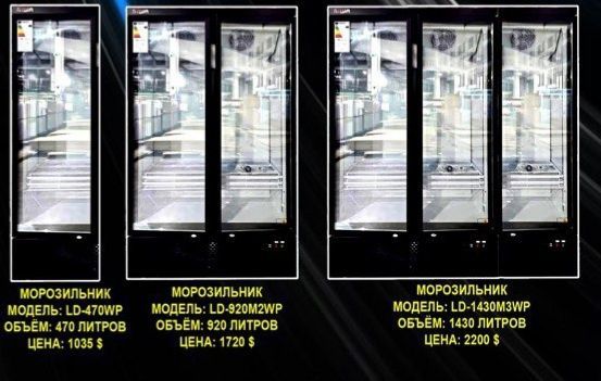 Ветринные морозильники Ветринные морозильники