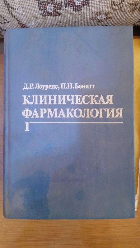 Медицинские книги и справочники – ваш надежный источник знаний!