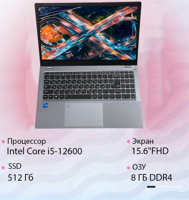 Hanson 15.6 TRX HS Intel Core i5-12600/ DDR4 8 GB/