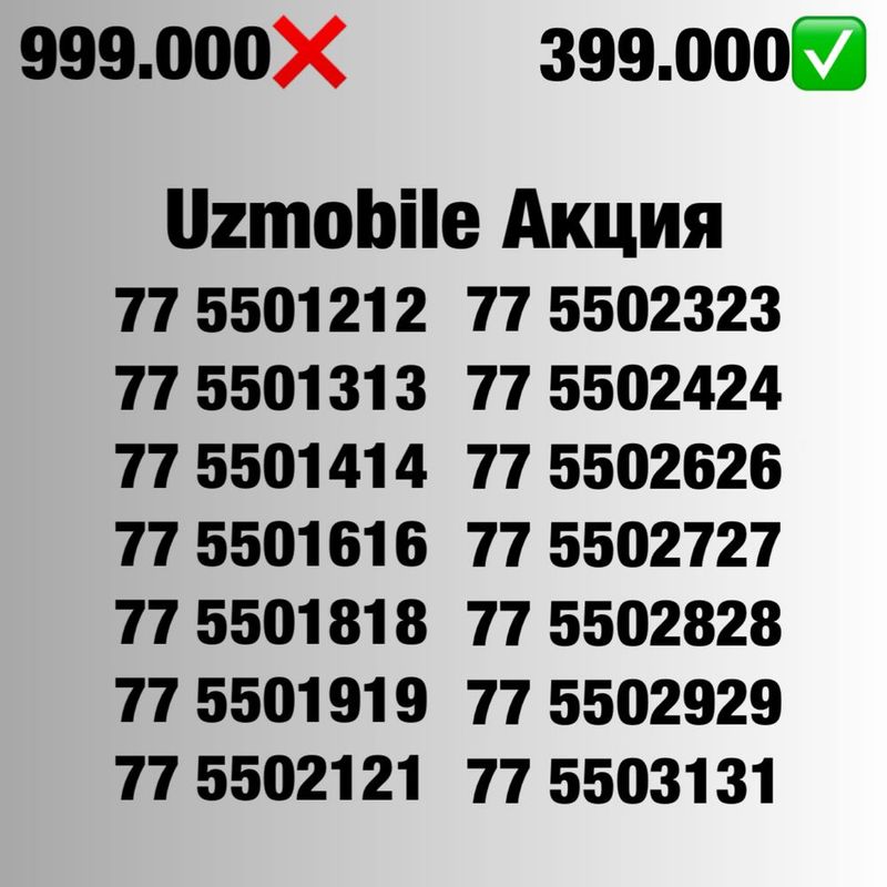 Uzmobile chiroyli raqamlari chegirma/ Акция красивые номера Узмобайл