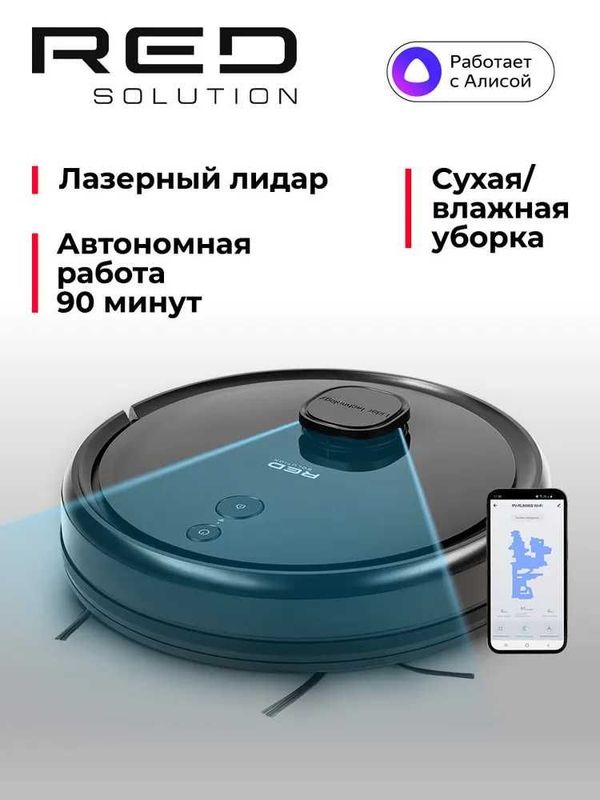 Умный робот пылесос RED SOLUTION RV-RL6000S Wi-Fi Умный робот пылесос RED SOLUTION RV-RL6000S Wi-Fi