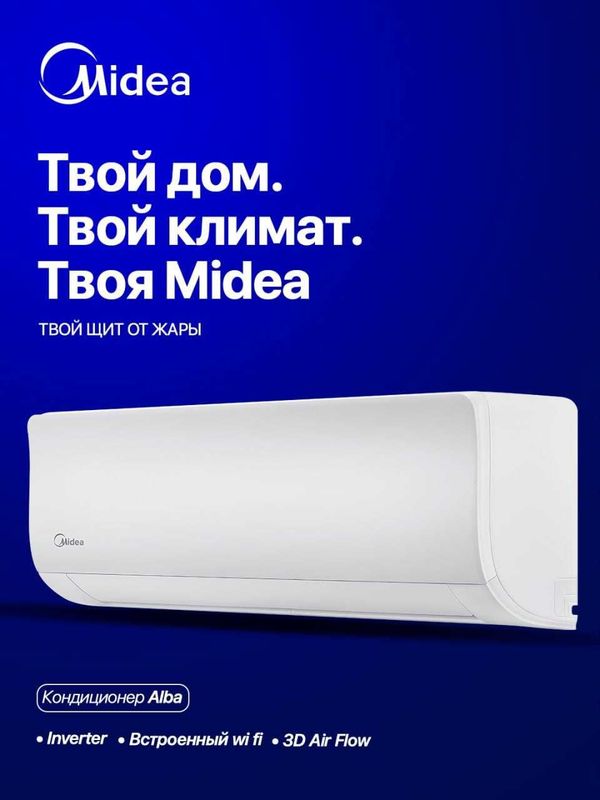 Кондиционер - Midea ALBA 9000 bt/u inverter Кондиционер - Midea ALBA 9000 bt/u inverter