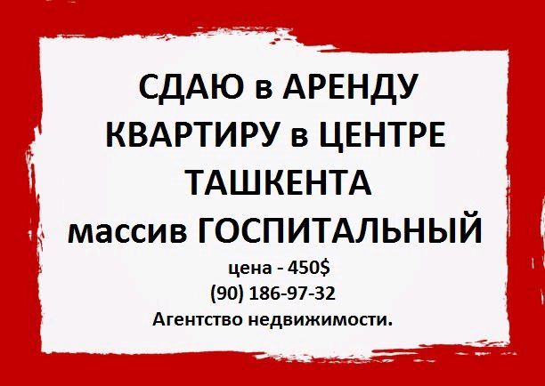 сдаю квартиру на Госпитальном сдаю квартиру на Госпитальном