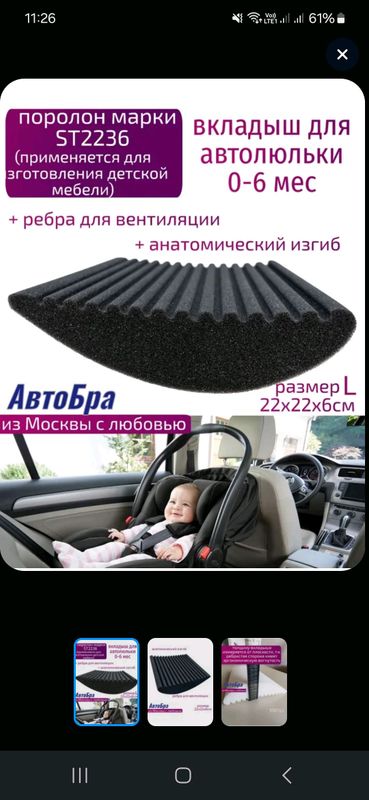 Подушка вкладыш в автокресло Подушка вкладыш в автокресло