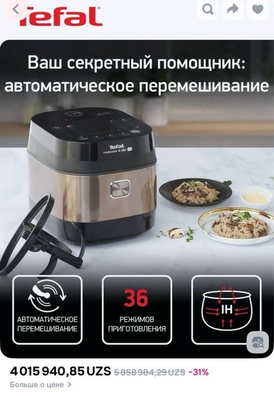 Мультиварка tefal Мультиварка tefal